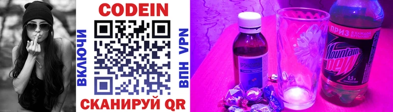 Кодеин Purple Drank  что такое   Нижний Тагил 